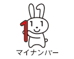 icon_マイナンバー