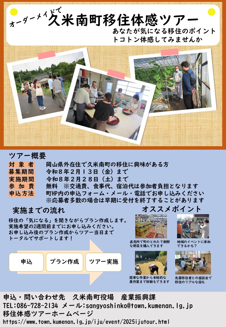 チラシ2025表