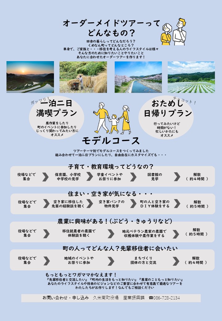 チラシ2025裏