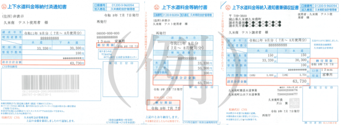 納付書例