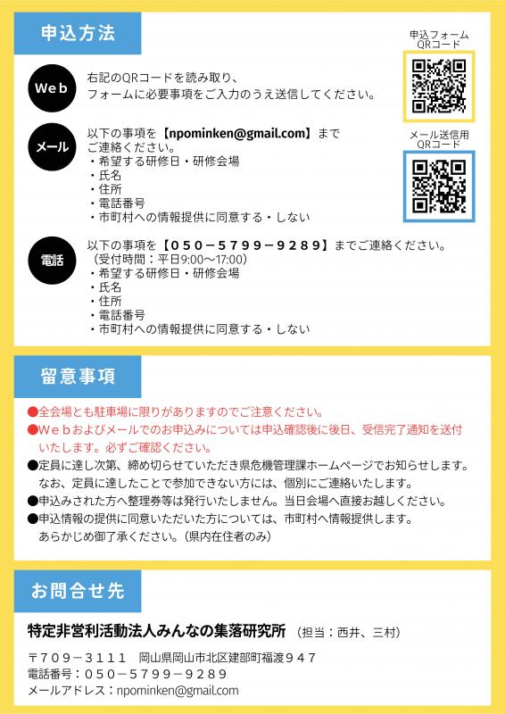 自主防災02