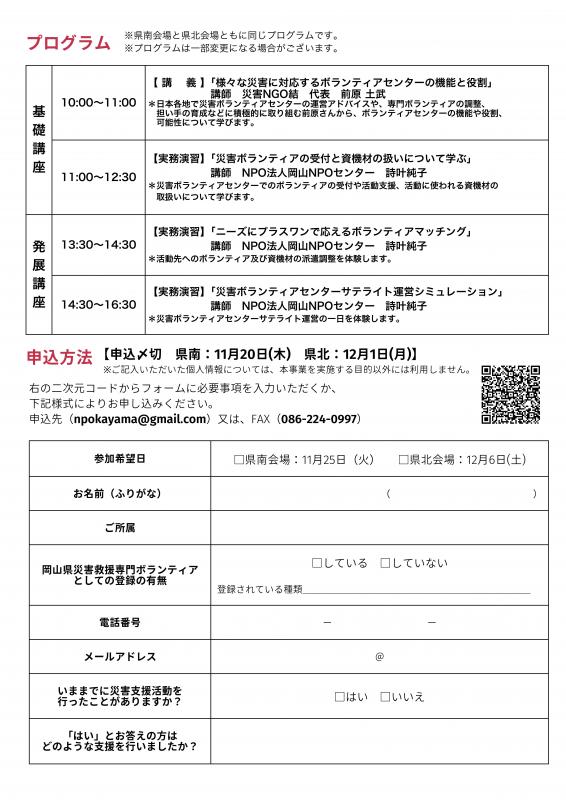 R7災ボラ研修会02