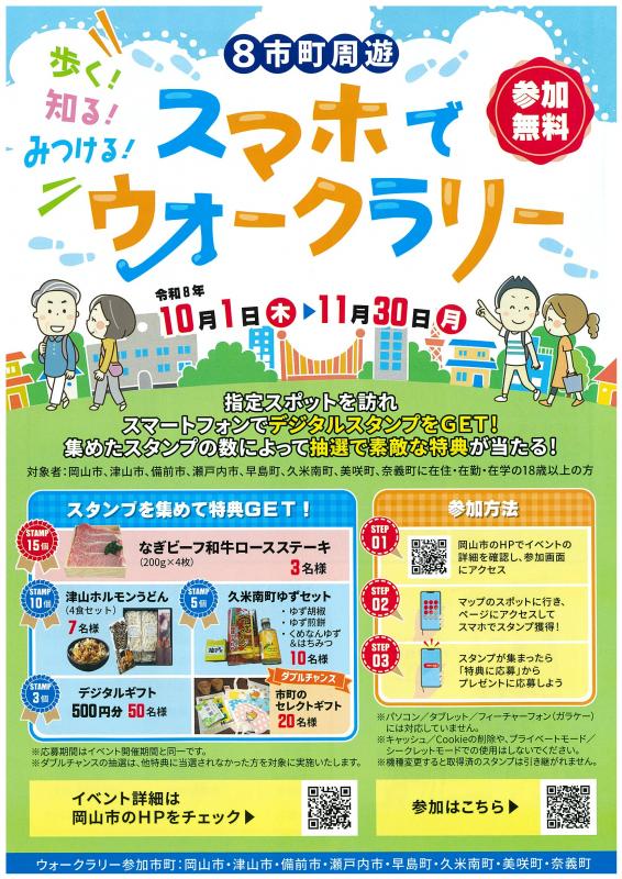 ちらし(表)