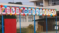 0709undoukai1