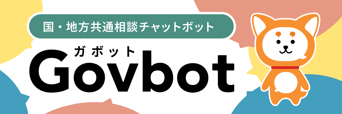 ガボットバナー大