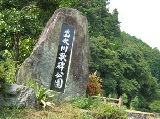 歌碑公園石碑