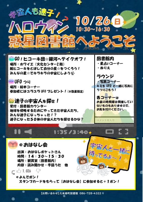 ポスター
