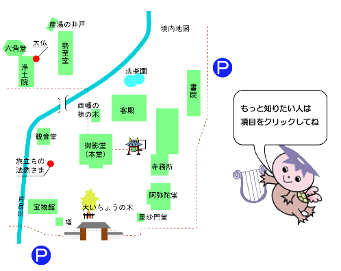 誕生寺境内案内図